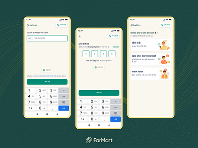 Sign up flow | FarMart App 🎉 farmart farmartdesign onboarding flow signup