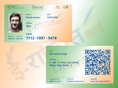 E-Rahat Govt Card design digital card design dynamic card figma govt design ui ux