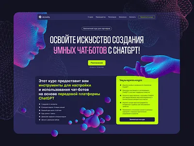 🤖 Chat Bots Course 🤖 Website ui