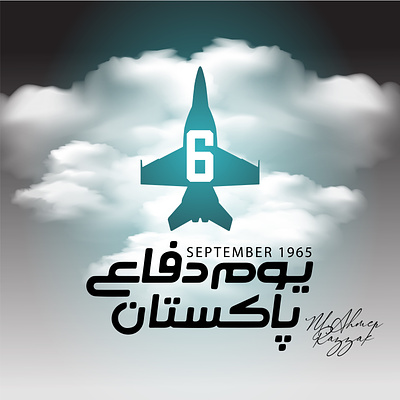 6th September Defence Day of Pakistan graphic design