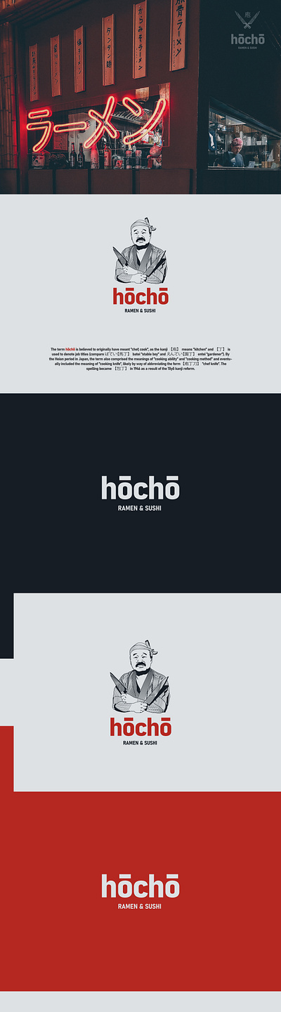 Hocho Ramen & Sushi brand brand designer brandbook brandidentity branding brandingdesigner corporatebranding design diner graphic design graphic designer illustration japan japanese logo logo designer ramen restaurant sushi vector