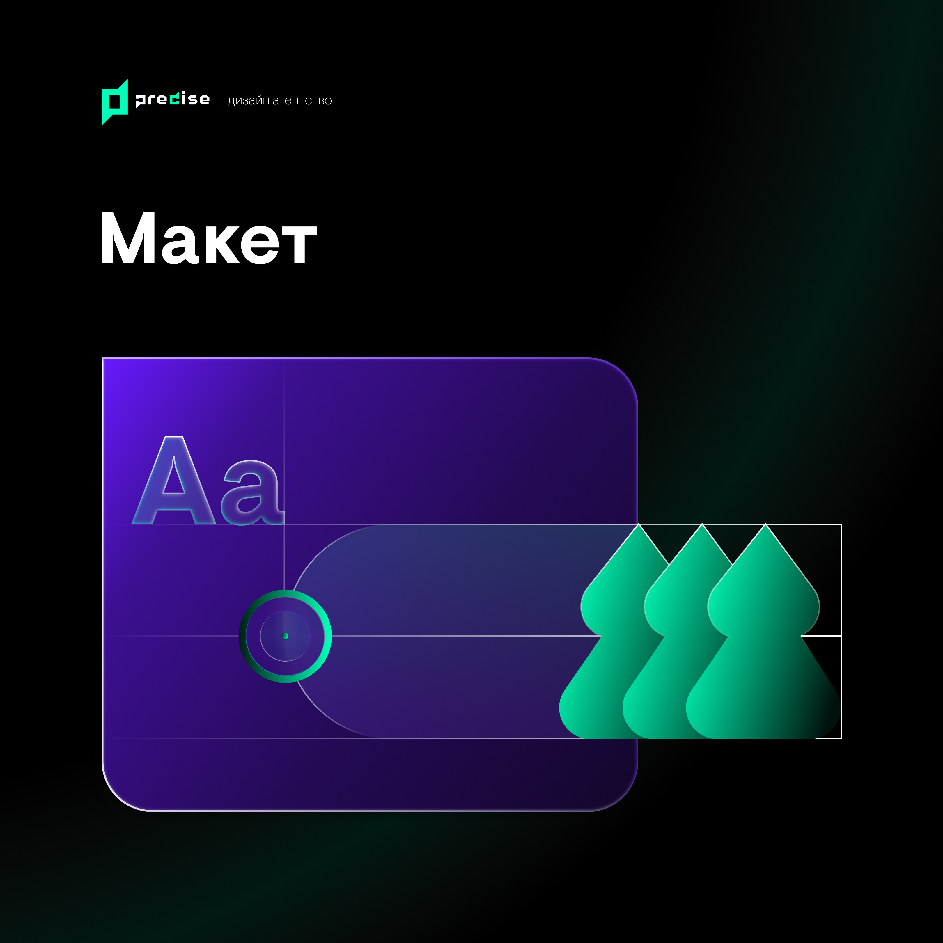 Social media designs for Precise Agency animation branding graphic design illustration motion graphics social media vector