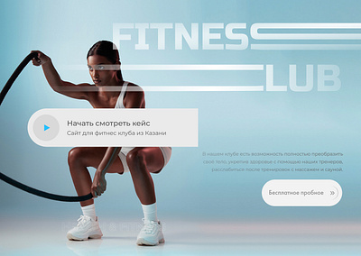 website for fitness club / sites on tilda animation branding design fitness fitnessclub landing page logo site ui web webdesign website