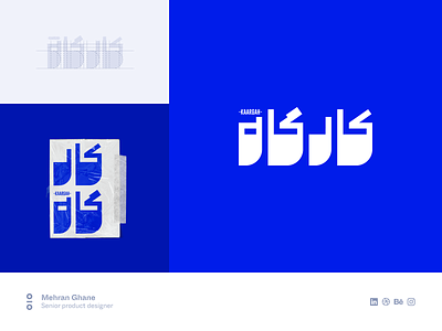 Kaargah logo design arabic branding design farsi graphic design logo logo design persian script typography visual design
