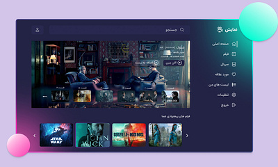 smart TV(صفحه اصلی تلویزیون هوشمند) app design graphic design typography ui ux