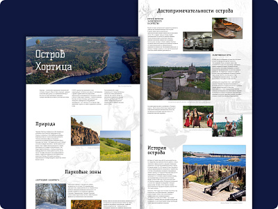 Longread about Khortytsya Island design landing longread ui