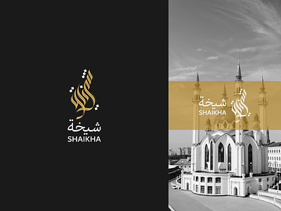 Arabic Calligraphy Logo arabic calligraphy arabic logo art calligraphy card design design graphic design invitation card islamic calligraphy islamic logo logo logo design