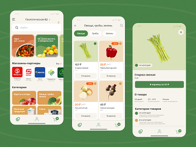Food app concept app branding concept delivery design features food fruits graphic design mobile mobileapp product design sale startup tips ui ux vegetables