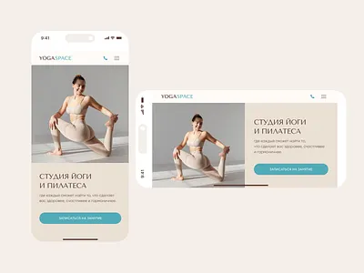 Adaptive website design for Yoga studio adaptive adaptive design adaptive design for smartphone app design beige blue figma minimalistic mobile mobile app design mobile version turquoise ui ux uxui web design website design yoga yoga studio yoga studio app