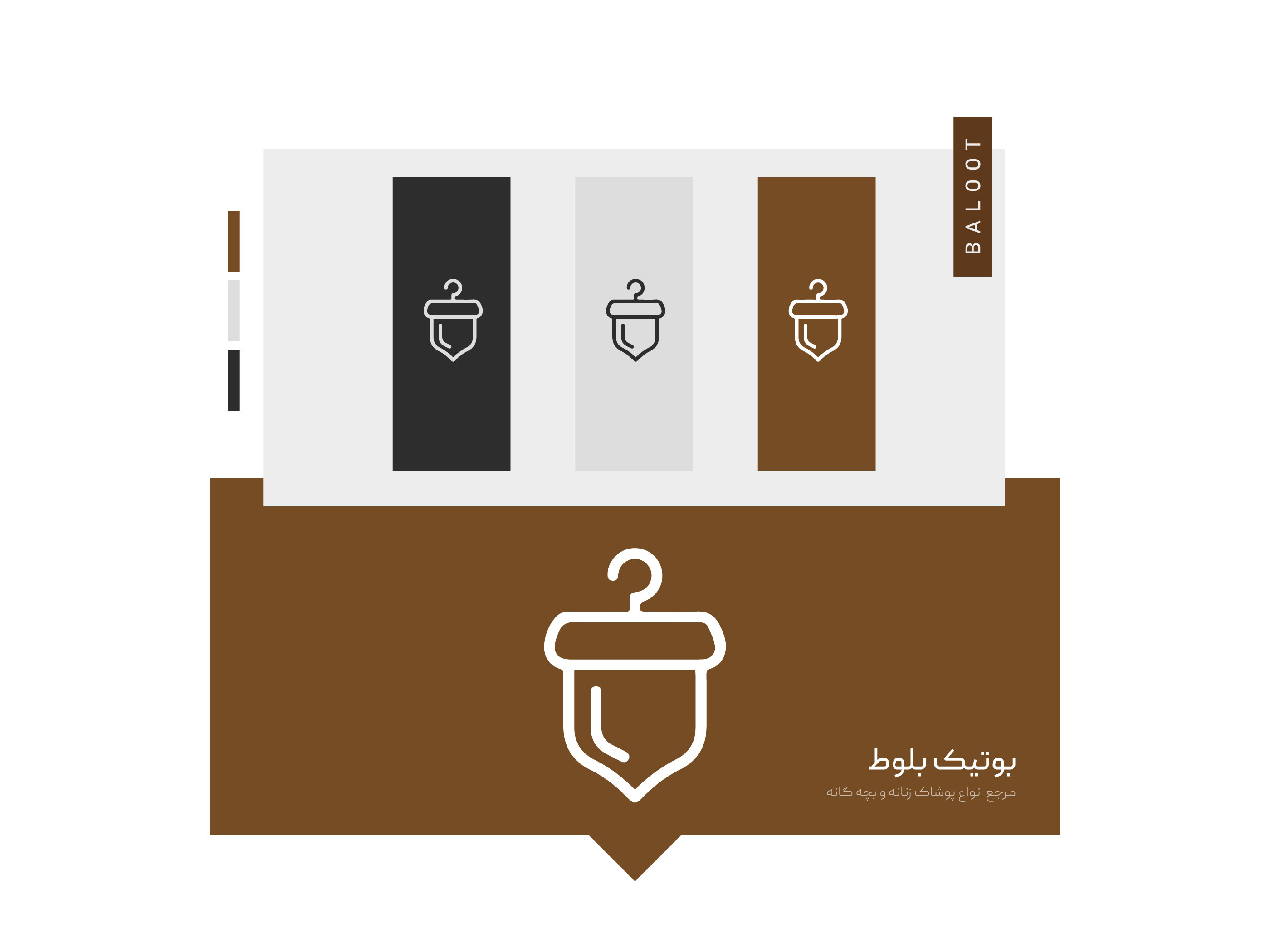 Baloot ClothStore Minimal Logo Design baloot cloth design graphic design illustration logo minimal oak store