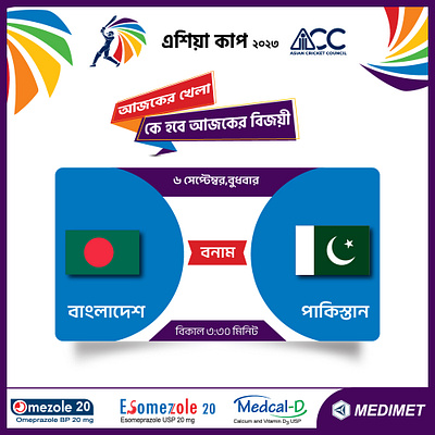 Asia cup 2023 branding design graphic design illustrator