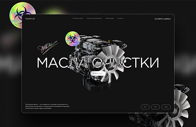Concept Oil WebSite & Yudaev.school branding graphic design motion graphics ui