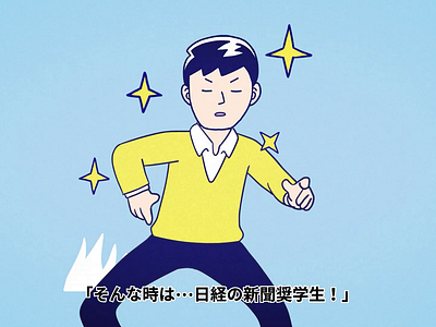Crevo Japan (2015 - 2019). 2d animation explainer gif gifs motion