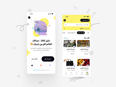 A little market in your pocket app design figma graphic design ui