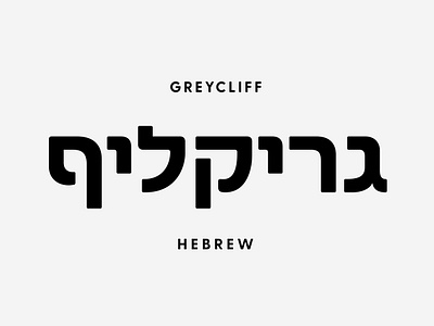 Greycliff Hebrew CF sans serif font