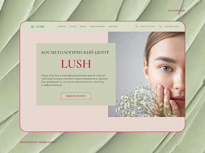 Lush Cosmetology Center design ui ux web design