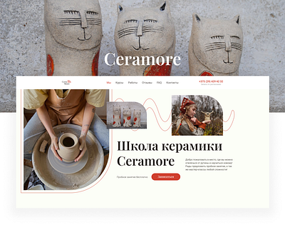 Ceramic studio main screen ceramic ceramics design figma landing page pottery ui ui design uiux ux web design webpage website