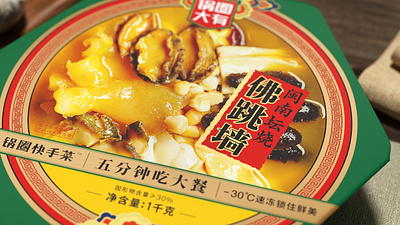 Eating Chinese cuisine in less than five minutes package design
