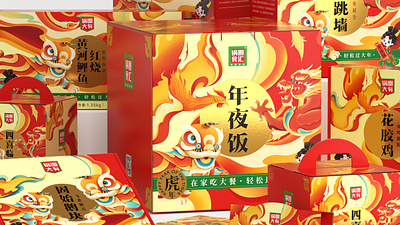 Pica Strategic packaging · Pot Ring New Year’s Eve dinner package design