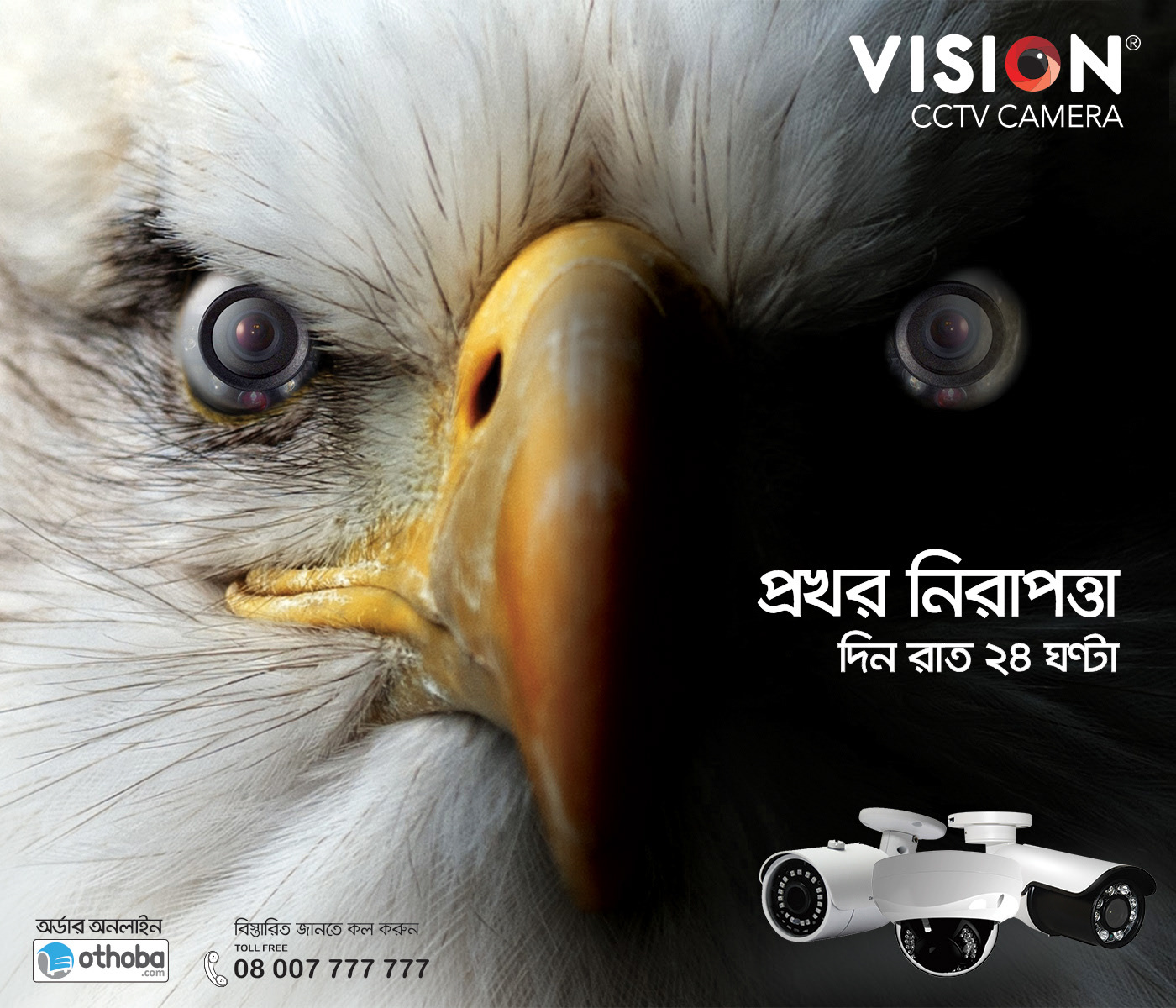 Eagle vision hot sale cctv