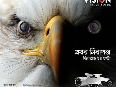 VISION CCTV Camera AD ad bd camera cctv design eagle eye lens print rfl security sharp vision