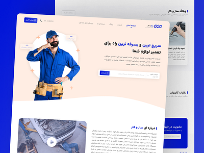 Home Repair Landing Page Design home repair home repair landing page design uihome repair