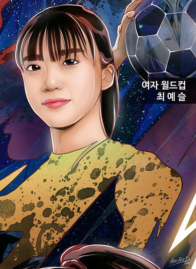 Korean Women's Football World Cup artwork - 최예슬(Choi Ye-Seul) illustration kaze park kazepark 골키퍼 작품 골키퍼그림 박승우 작가 스포츠 그림 스포츠 아티스트 스포츠아티스트 아티스트카제박 여자축구그림 월드컵대표 최예슬 최예슬 선수 최예슬선수 축구그림 카제박 카제박 작가 한국월드컵대표 한국축구