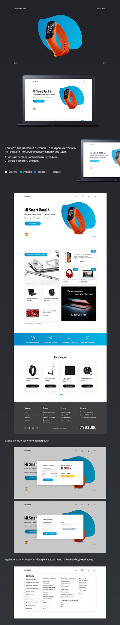 E-shop light and useful concept (2019) concept design e shop graphic design store ui ux web website