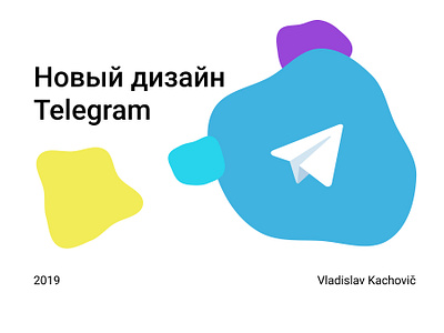 Telegram redesign concept (2019) app concept design redesign telegram ui ux