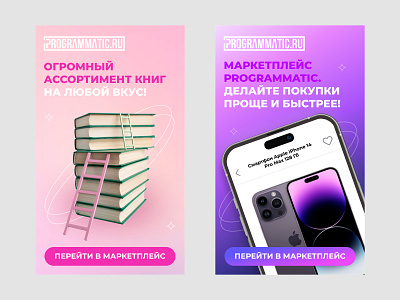 Таргет реклама для маркетплейса ad banner media ad target ad targeted ad