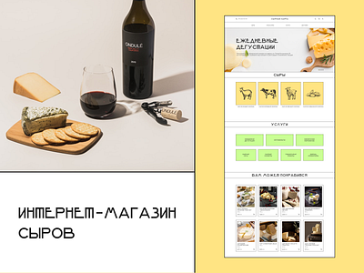 E-commerse cheese card banner branding cheese design e commerce graphic design illustration logo ui ux web design