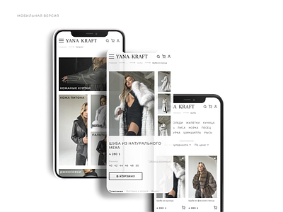 Online clothing store Yana Kraft banner branding catalog design e commerce fashion graphic design illustration logo mobile modern ui ux web design