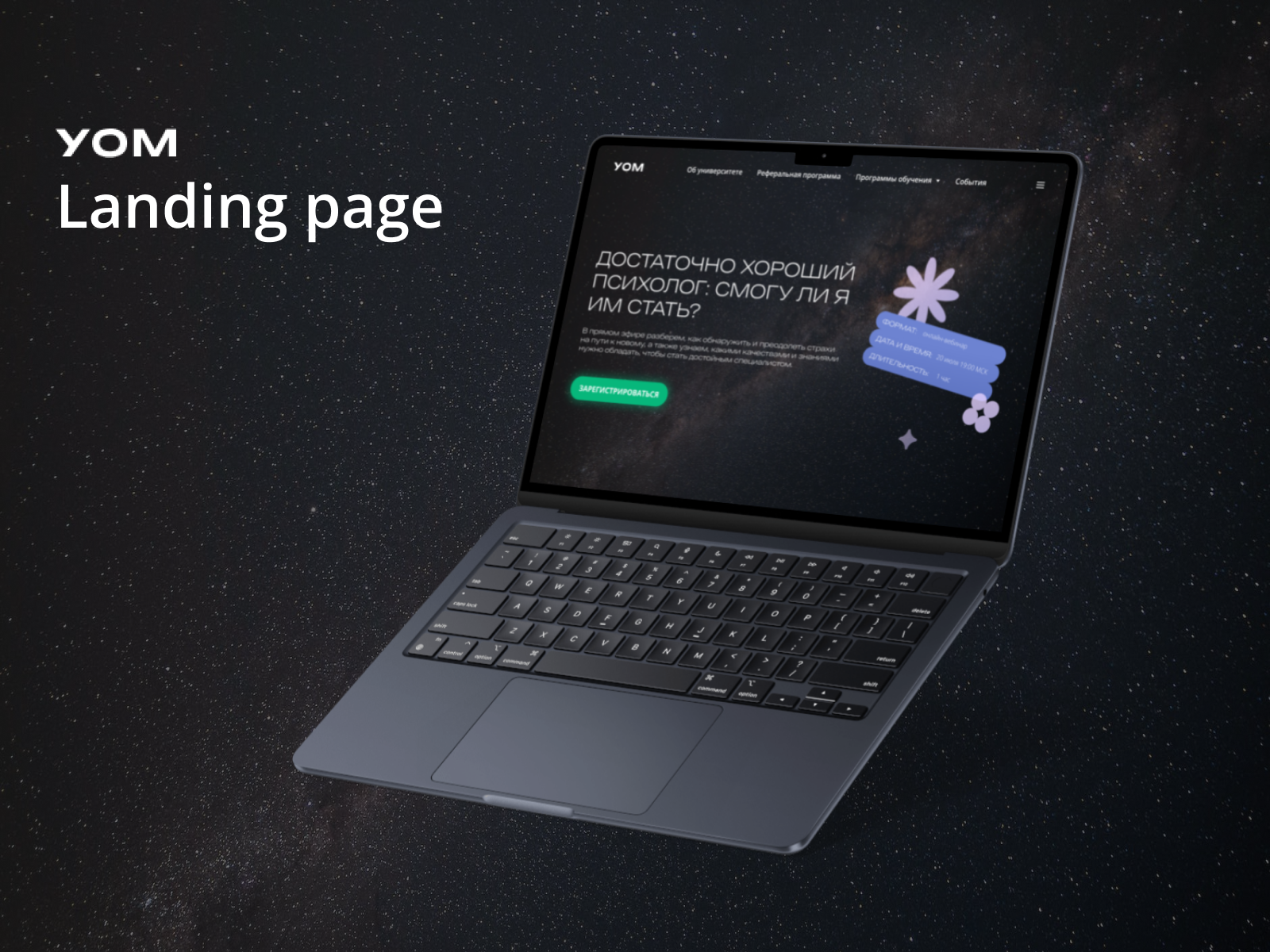 Educational event landing page communication design edtech education event graphic design landing langing page psychology seminar ui ux web