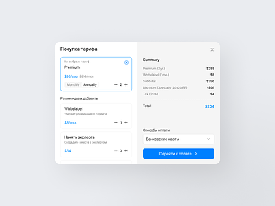 Modal Window — Purchasing app button crm dashboard datepicker design system erp fintech header menu pricing purchasing ui user interface ux web web app