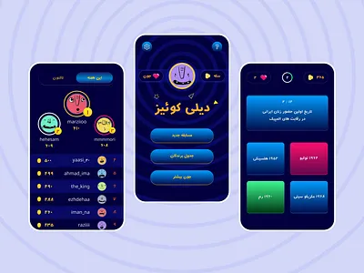 Trivia Game Mobile App app design game leaderboard mobile question trivia ui