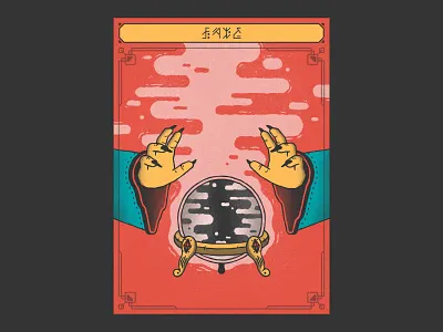 Fate affinity designer ball card crystal crystal ball destiny fate hand illustration nft procreate smoke texture tezos thierry fousse