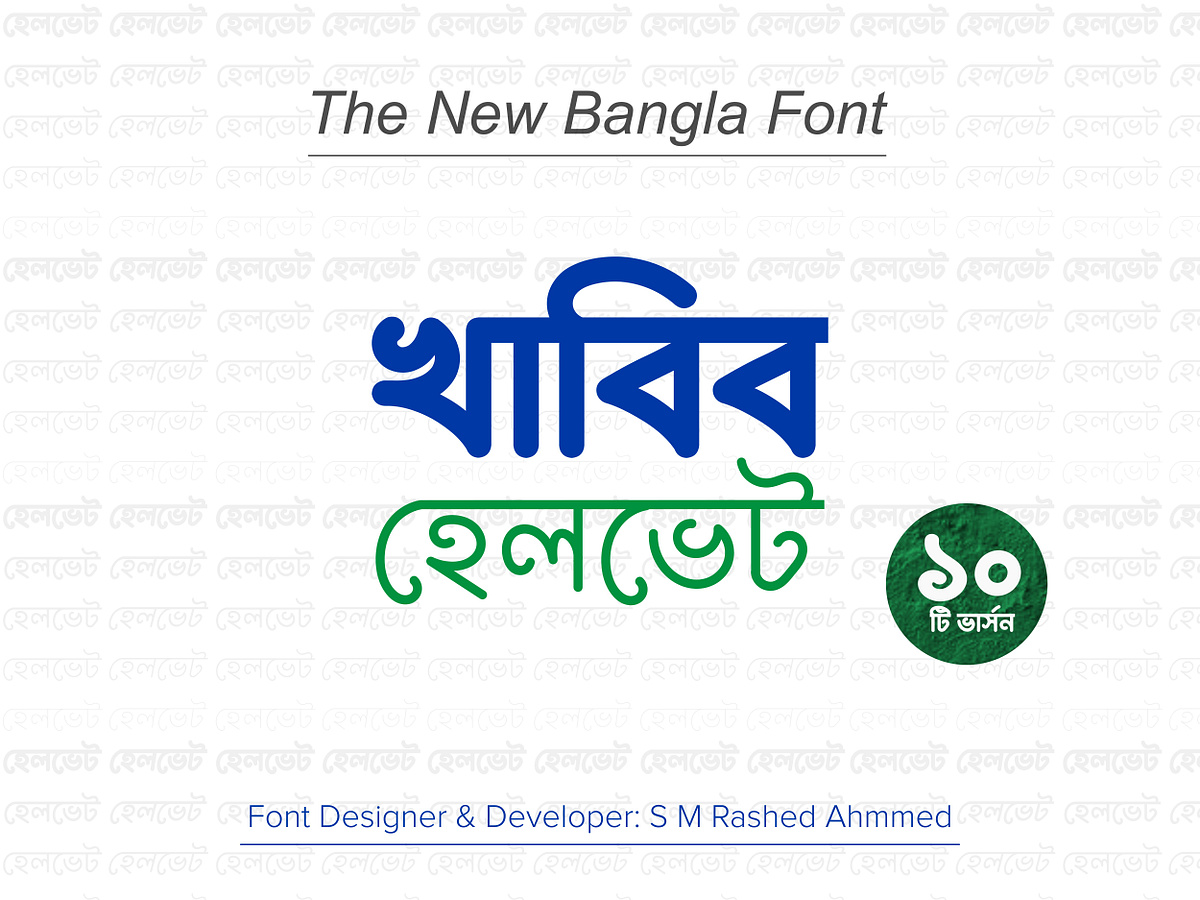 Bangla Font Develoer designs, themes, templates and downloadable