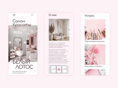 Дизайн сайта салона красоты design figma promo shot ui ux web design