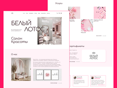 Дизайн сайта салона красоты design figma promo shot ui ux web design