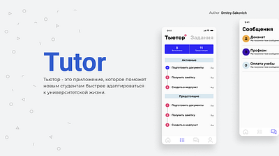 PERSONAL TUTOR APP DESIGN