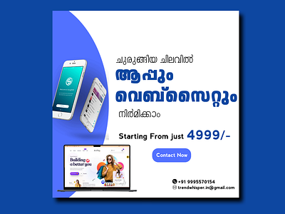 Malayalam poster agency app app poster branding design graphic design kerala kerala business malayalam mallu poster poster design