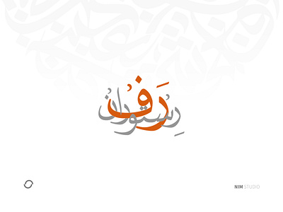 RAF Restaurant Logo (Persian and Arabic Restaurant) branding graphic design logo ui