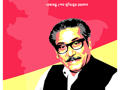 This quote by Bangabandhu Sheikh Mujibur Rahman - Poster design bangladesh design flat illustration graphic design graphics design illustration leader politician poster quotation red revolution vector