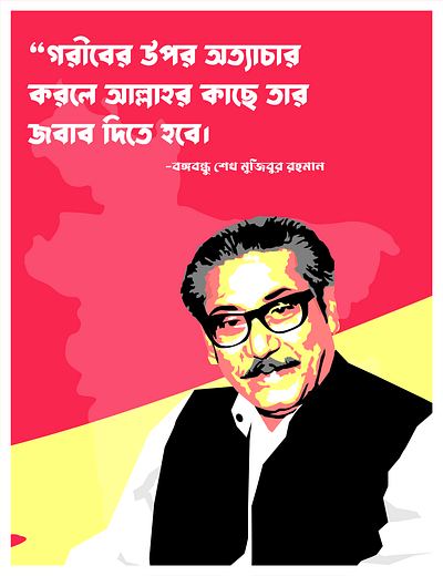 This quote by Bangabandhu Sheikh Mujibur Rahman - Poster design bangladesh design flat illustration graphic design graphics design illustration leader politician poster quotation red revolution vector