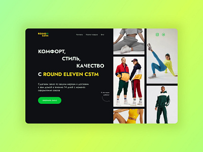 Design concept of the first screen for a sportswear store design ui web design