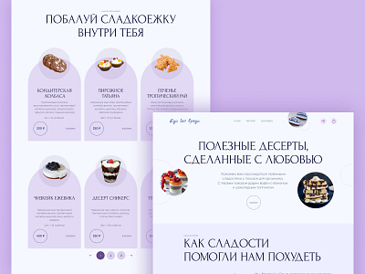 Healthy desserts Landing Page design landing page lp ui ux uxui design web design
