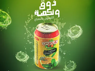 N'GAOUS JUICE Social media algeria branding graphic design juice logo motion graphics social media ui