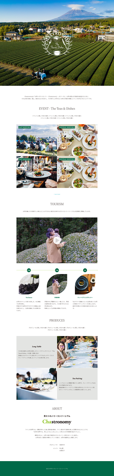 CHASTRONOMY.JP japanese tea landing page ui website 日本茶 茶