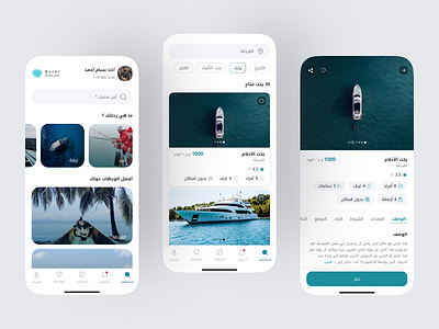 Yacht Online Reservation App app boat inspiration interaction design mobile app online reservation product design ui user interface ux yacht