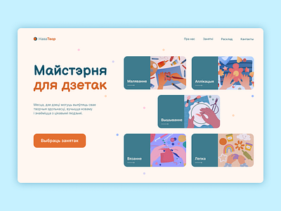 Design by references web design